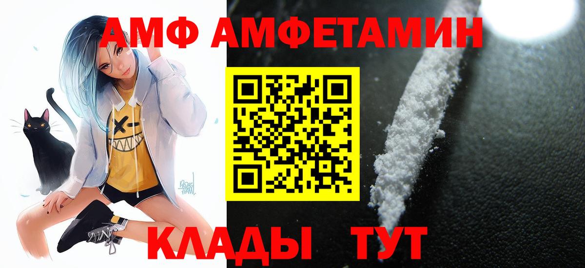Тара  АМФ  гидра зеркало  АМФЕТАМИН Premium  Вход с VPN 