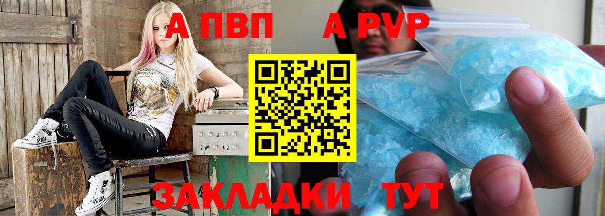 А ПВП кристаллы Тара