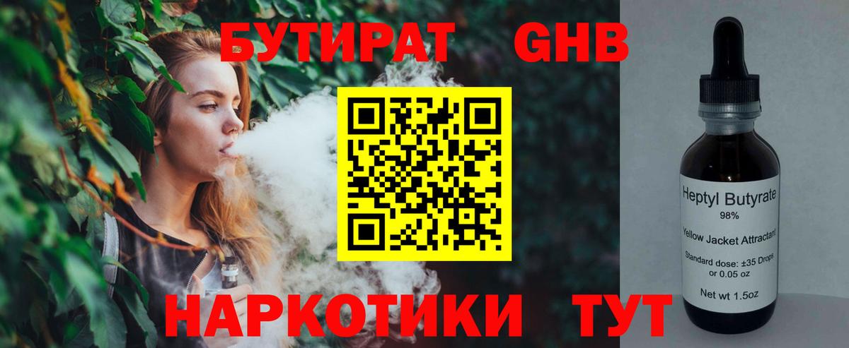 Тара  Бутират  Вход с VPN  Бутират BDO 