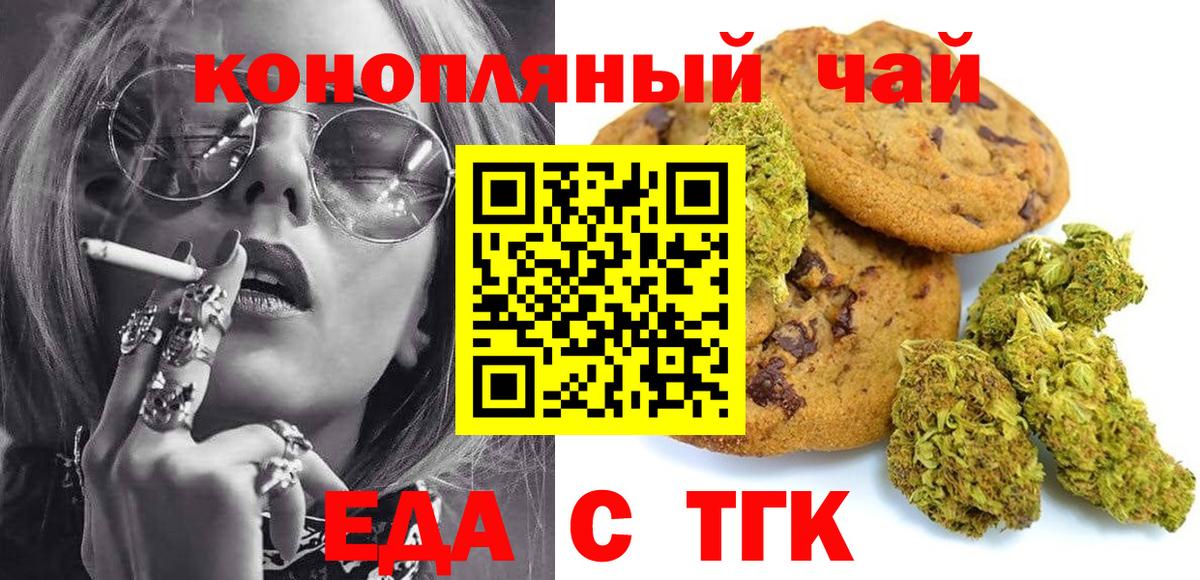 Cannafood конопля  Вход с VPN  Тара 