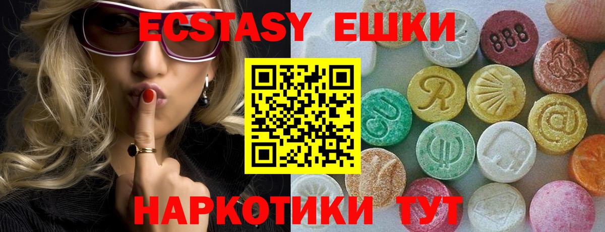 Тара  Экстази 99%  ЭКСТАЗИ  Вход с VPN 