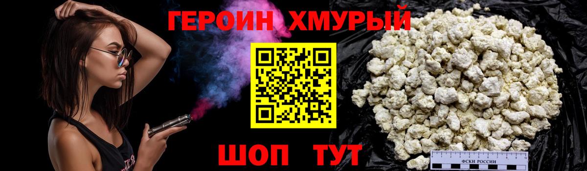 Героин VHQ Тара