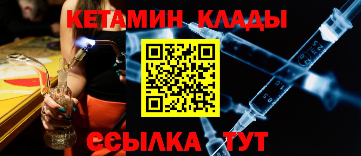 Кетамин ketamine Тара