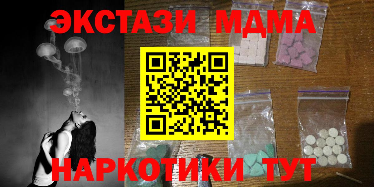 МДМА crystal  МДМА VHQ  Вход с VPN  Тара 