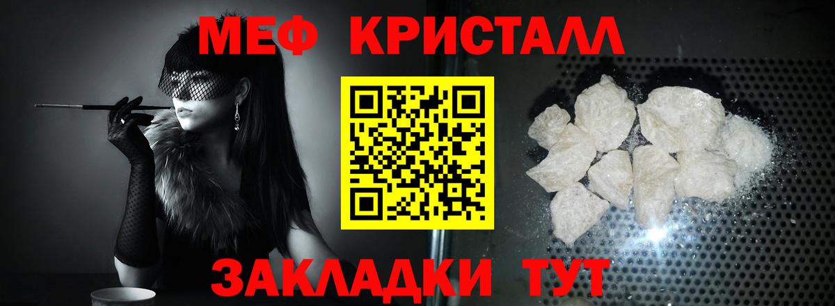 Тара  мега маркетплейс  Мефедрон мяу мяу  Вход с VPN  Мефедрон  Меф 4 MMC  МЕФ 