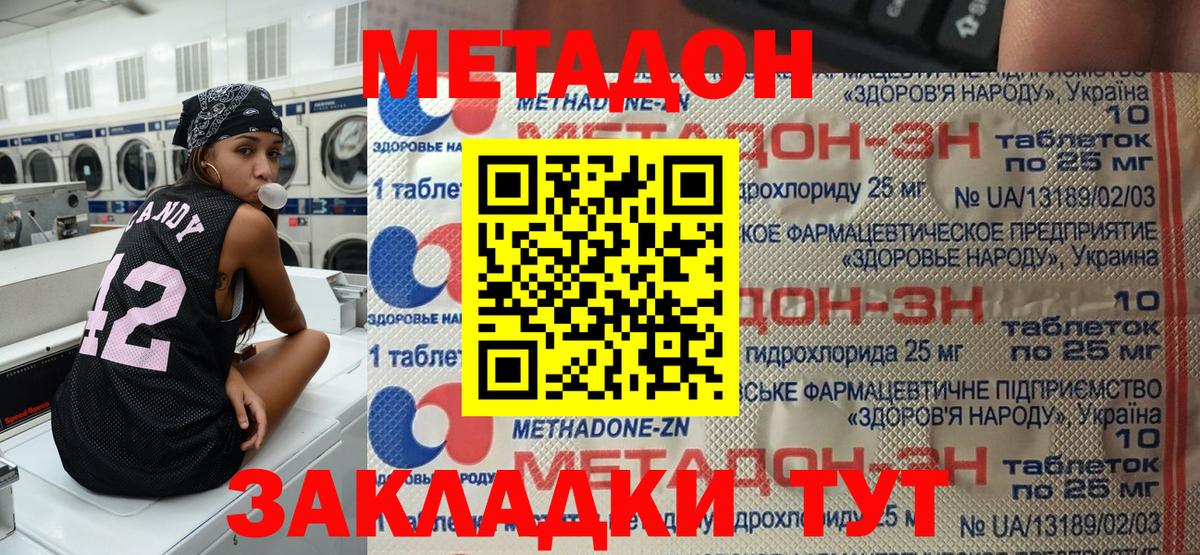   ссылки  МЕТАДОН мёд  Тара  Вход с VPN  МЕТАДОН VHQ 