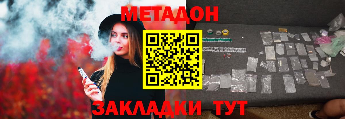 МЕТАДОН methadone Тара