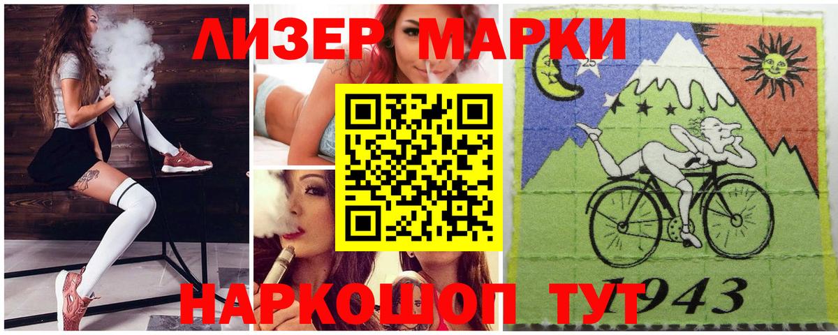 Марки 25I-NBOMe 1,8мг  Вход с VPN  Марки N-bome  Тара 