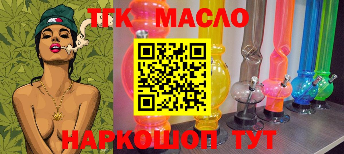 Дистиллят ТГК концентрат  Вход с VPN  Тара 
