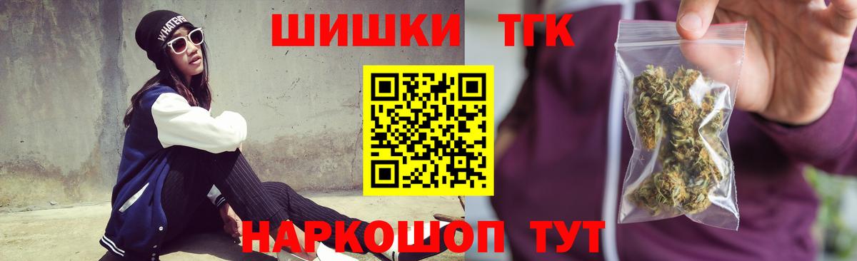 Бошки Шишки конопля  Вход с VPN  Бошки марихуана сатива  Канабис гибрид  Бошки марихуана THC 21%  Тара 